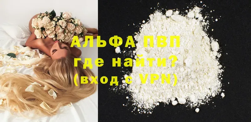 A-PVP Соль  Богданович 