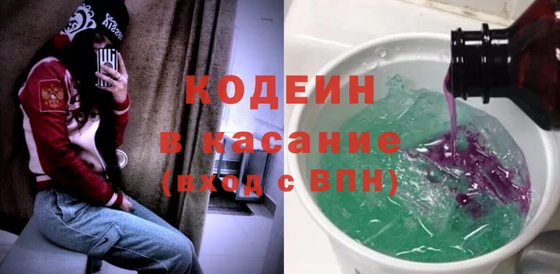 как найти   Богданович  Codein Purple Drank 