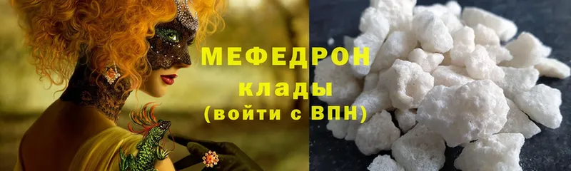 Меф мяу мяу кристаллы Богданович